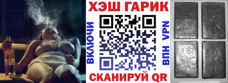 ГАШ гашик  купить  цена  Тобольск 