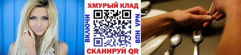 купить наркотики цена  OMG ТОР  ГЕРОИН белый  Тобольск 