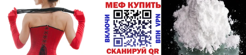 mega ССЫЛКА  сайты даркнета состав  Мефедрон мука  Тобольск 
